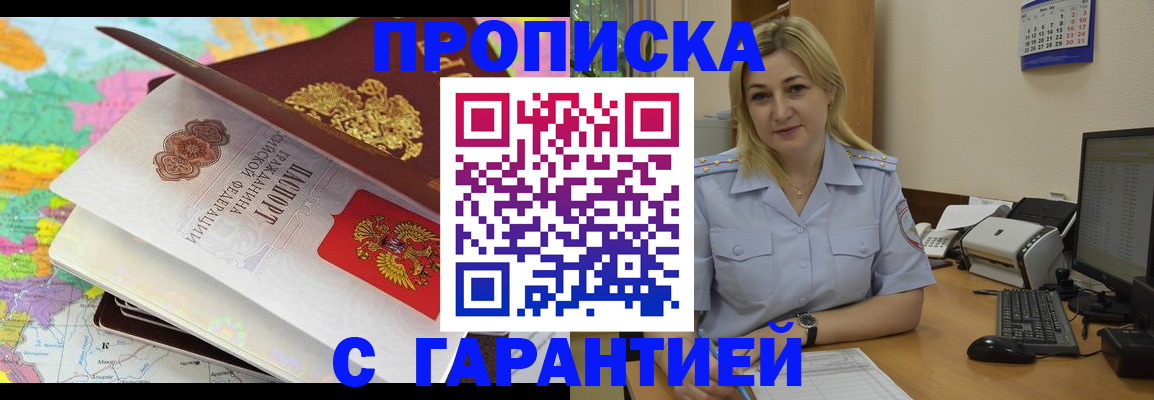 временная регистрация адрес в Называевске