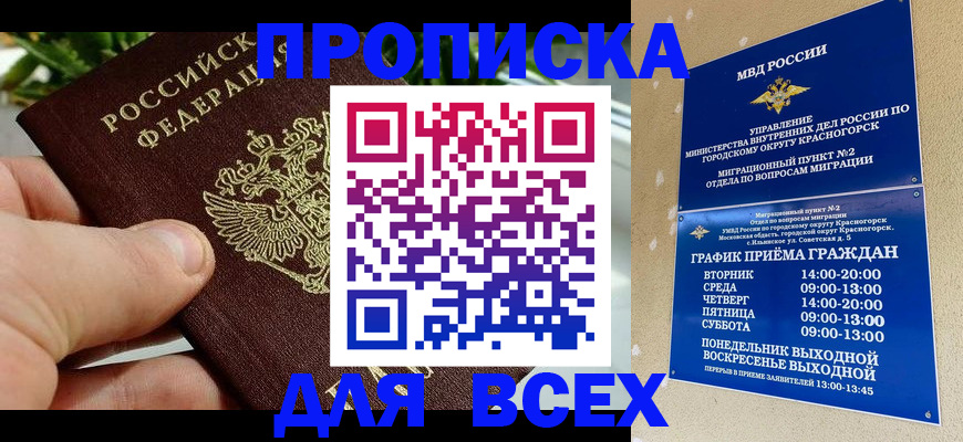 прописка иностранных граждан в Называевске