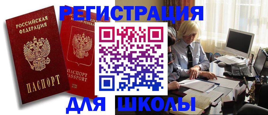 временная регистрация 2025 в Называевске