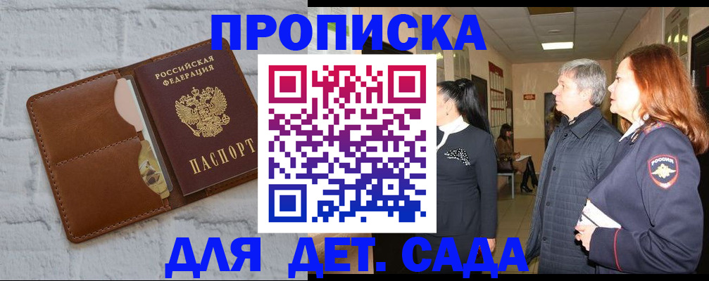прописка штамп в Называевске