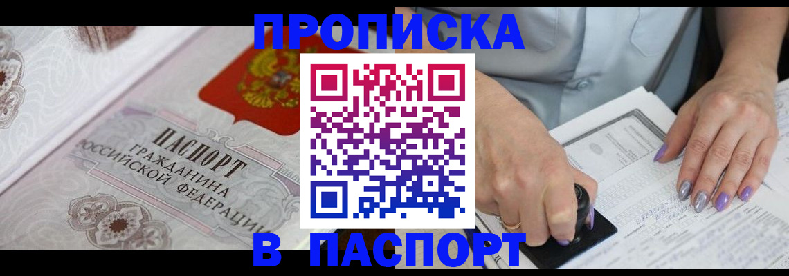 пропишу в квартире в Называевске