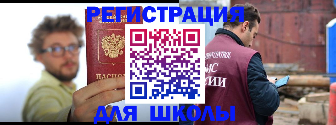 прописка штамп в Называевске