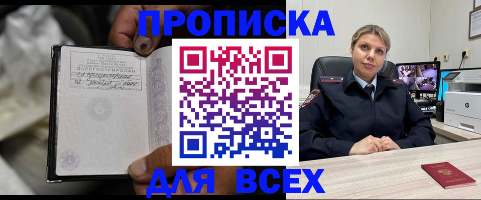 где прописаться в Называевске