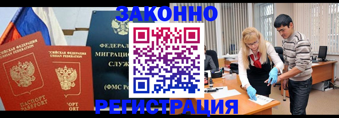 прописка паспорт в Называевске