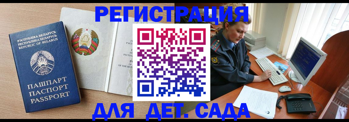 прописка ребенка в Называевске