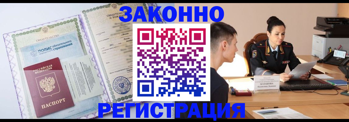 регистрация для школы в Называевске